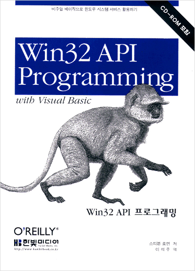 Win32 API 프로그래밍
