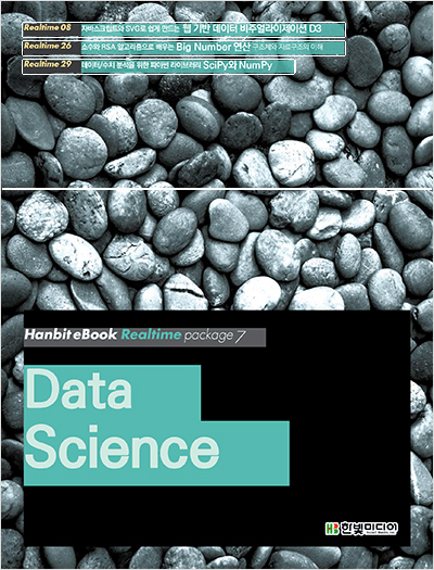 Data Science 세트