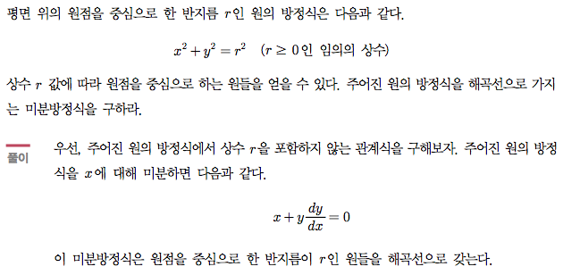 예제 3-1