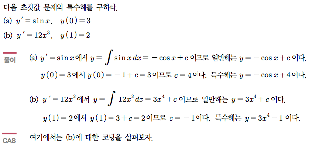 예제 1-2