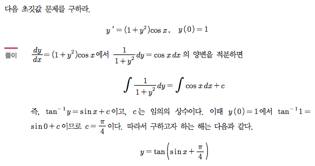 예제 2-2