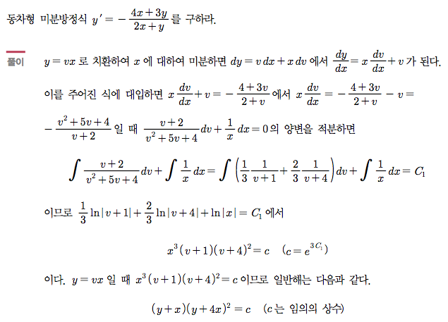 예제 2-4