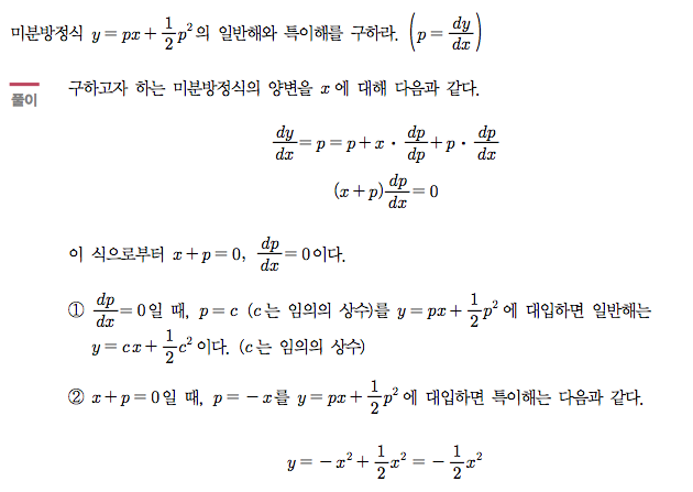 예제 5-8