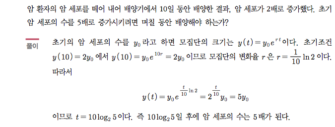 예제 7-1