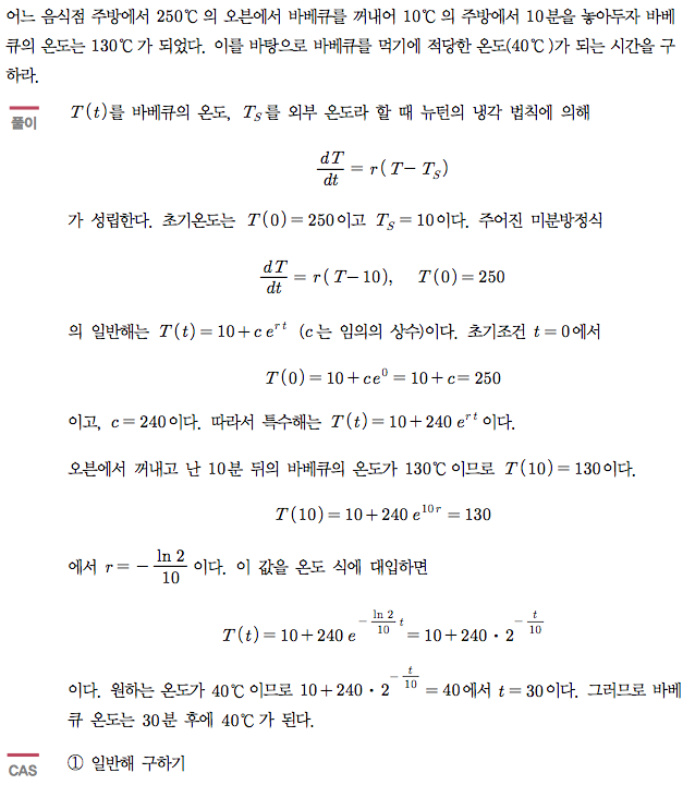 예제 7-2