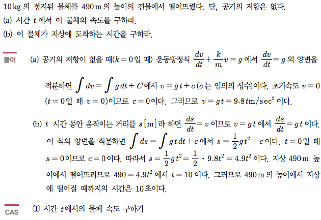 예제 7-3