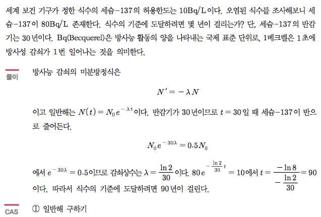 예제 7-4