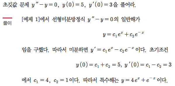 예제 1-4