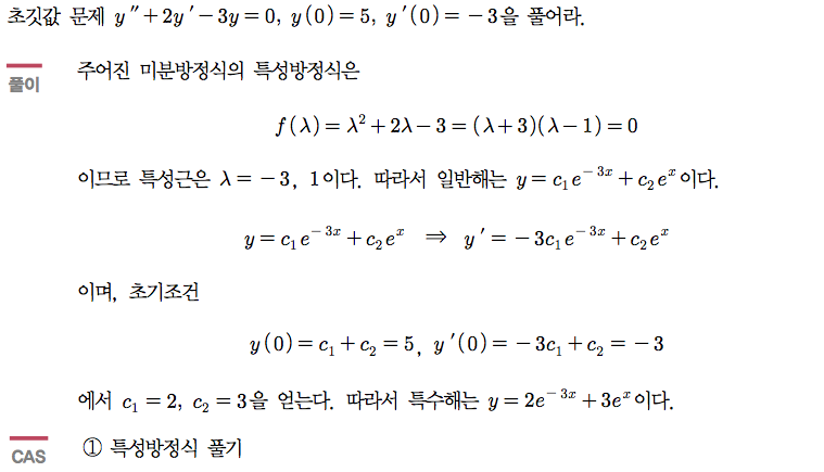 예제 2-2