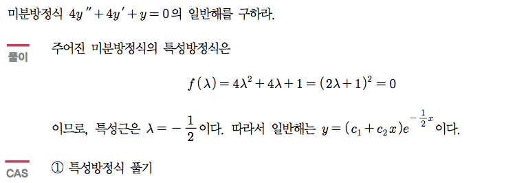 예제 2-3