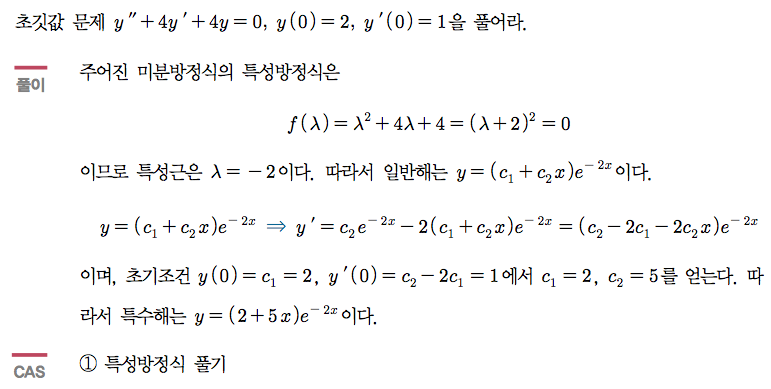 예제 2-4