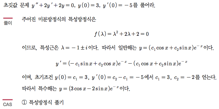 예제 2-6