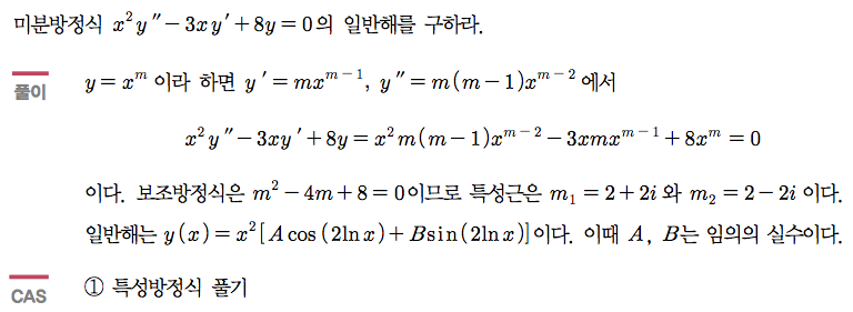 예제 3-5