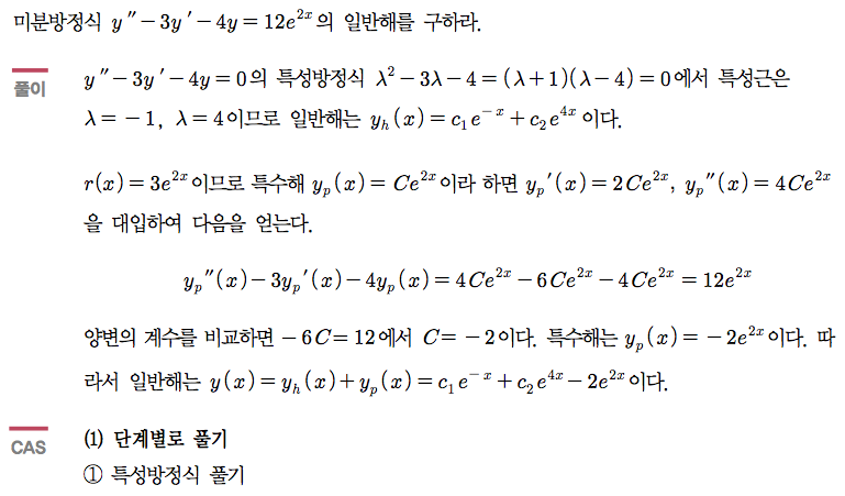 예제 4-3