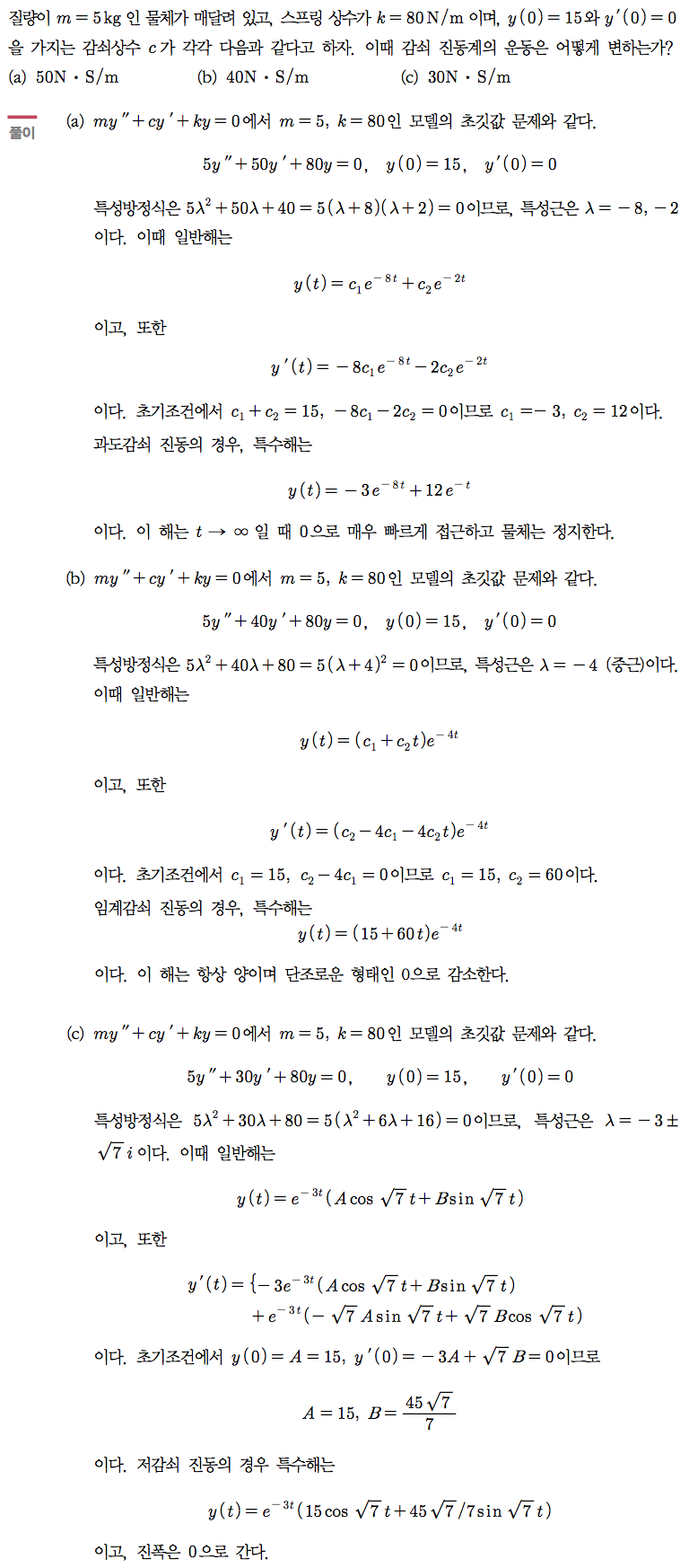 예제 6-2