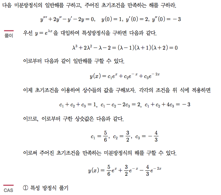 예제 2-1