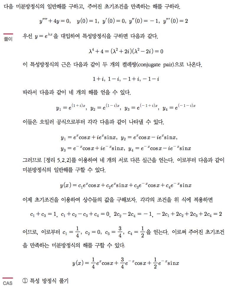 예제 2-1