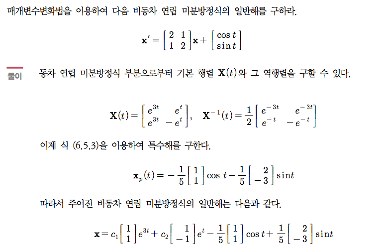 예제 5-3