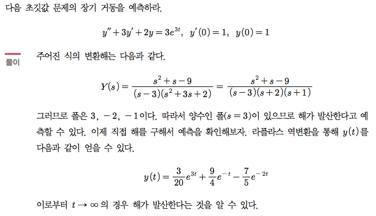 예제 5-4