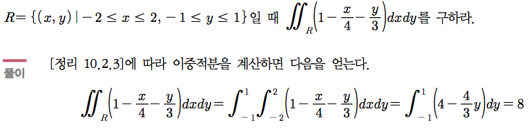 예제 2-1