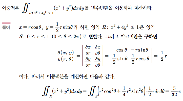 예제 2-5