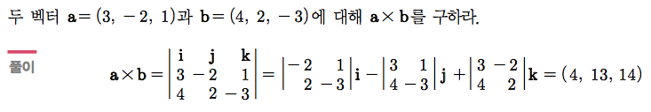 예제 3-1