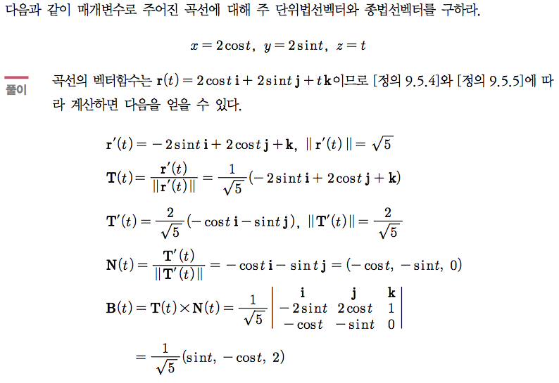 예제 5-7