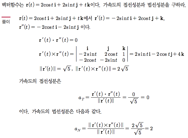 예제 5-9