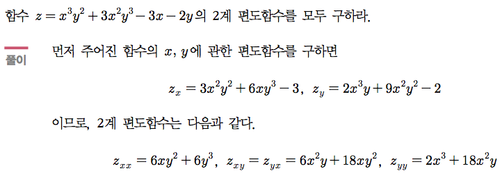 예제 6-3