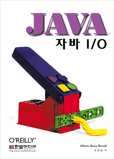 자바 I/O