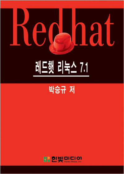 레드햇 리눅스 7.1