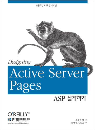 ASP 설계하기