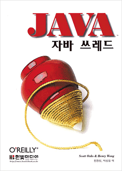 자바 쓰레드