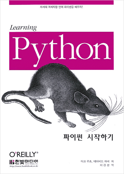 파이썬 시작하기