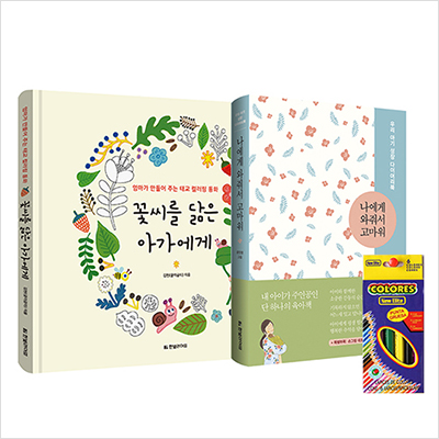 예비맘을 위한 선물 세트