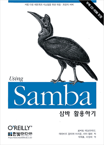 삼바 활용하기