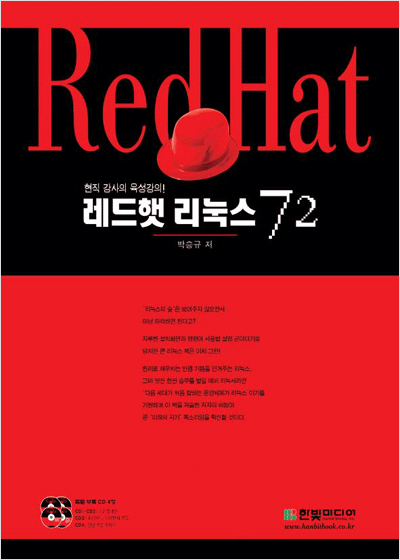 레드햇 리눅스 7.2