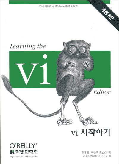 vi 시작하기