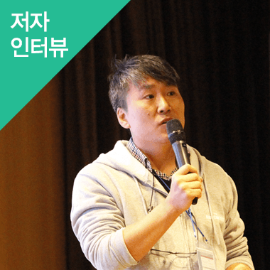 [Interview] 중년이 된 슈퍼맨 : 임백준 저자 편 대표 이미지