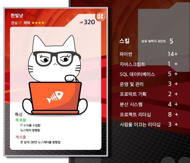 ⚔️이직 필승법: OOO 만들기🛡️