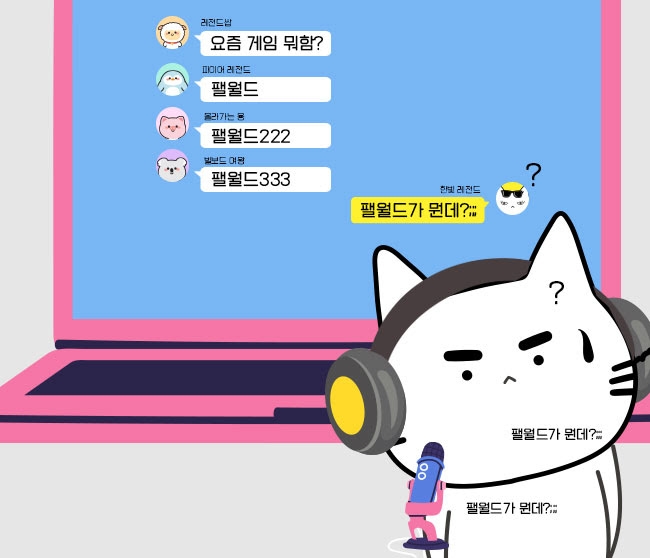 🎮요즘 게임 뭐함? 팰월드(PALWORLD)