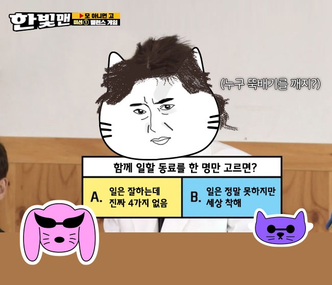 ⚖️IT업계 황금밸런스 '일 잘하는 4가지 없는 동료 vs 일은 못하지만 착한 동료'