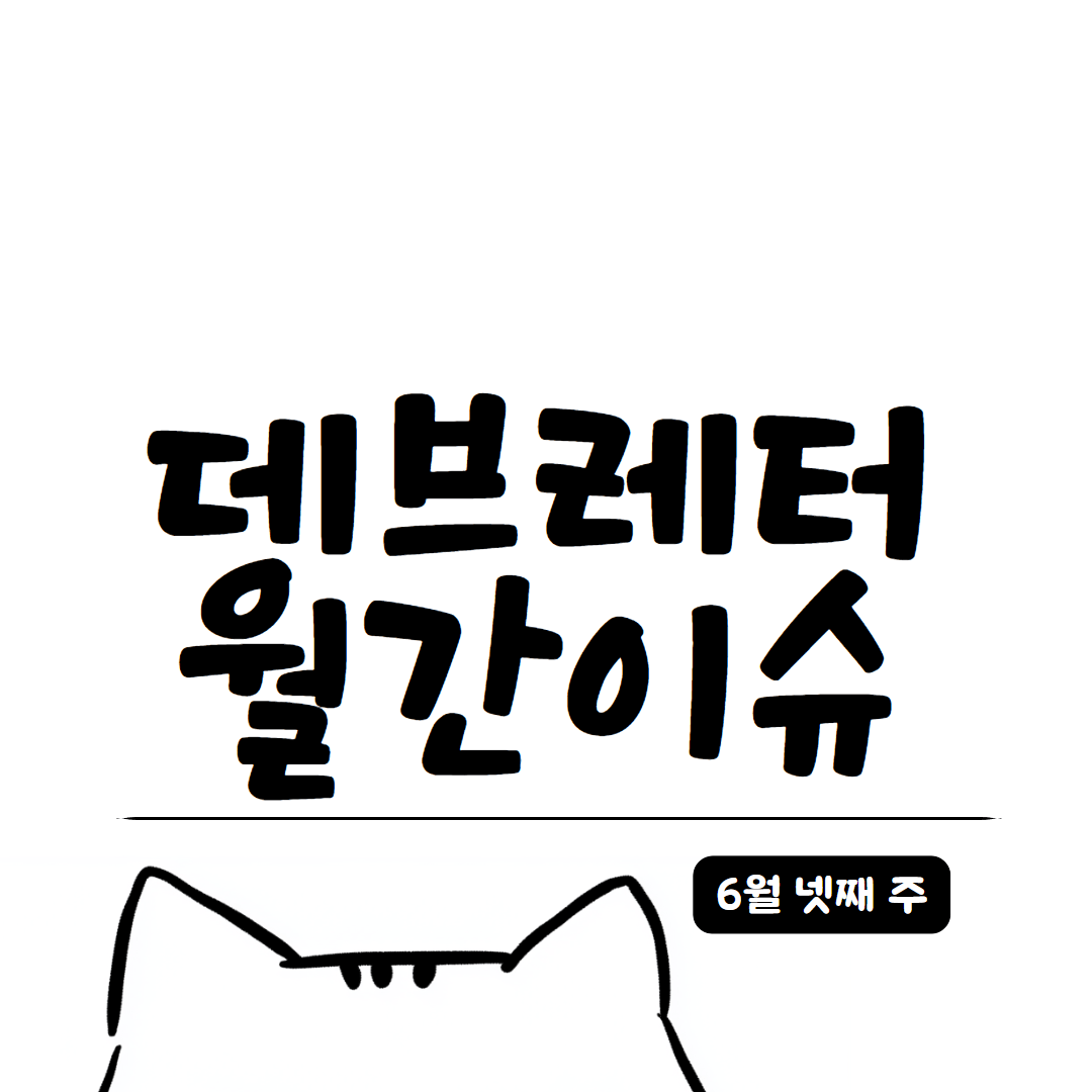 [데브레터 월간이슈] 왜 지금 멀티패러다임 프로그래밍인가?