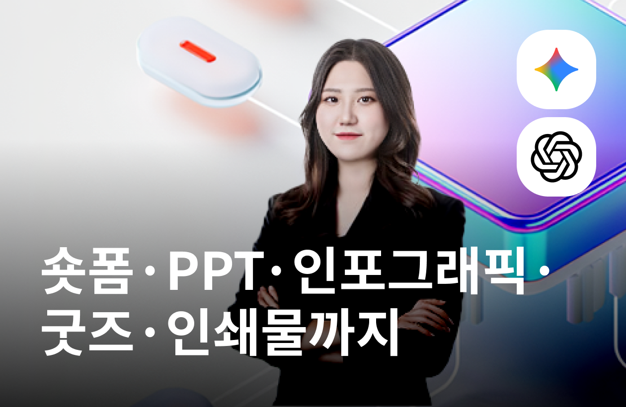 KBS AI 크리에이터의 브랜드 톤을 살리는 AI 콘텐츠 제작