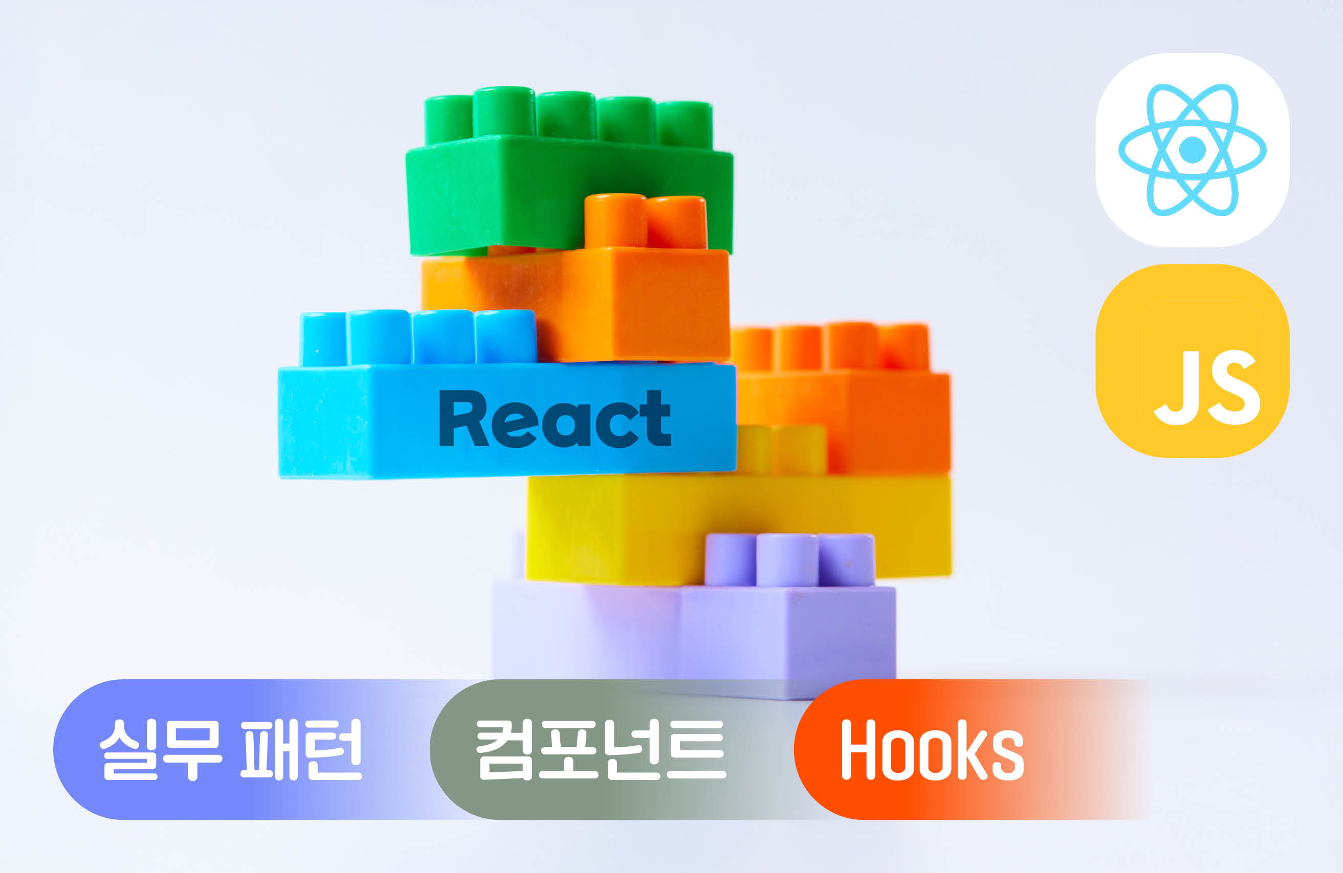 리액트 실무 캠프