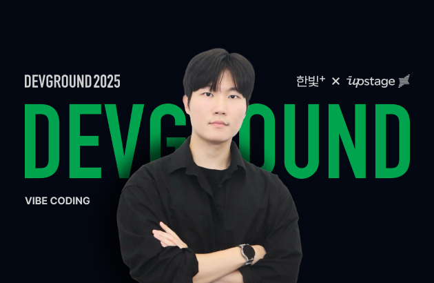 Vibe Design부터 Vibe Testing까지