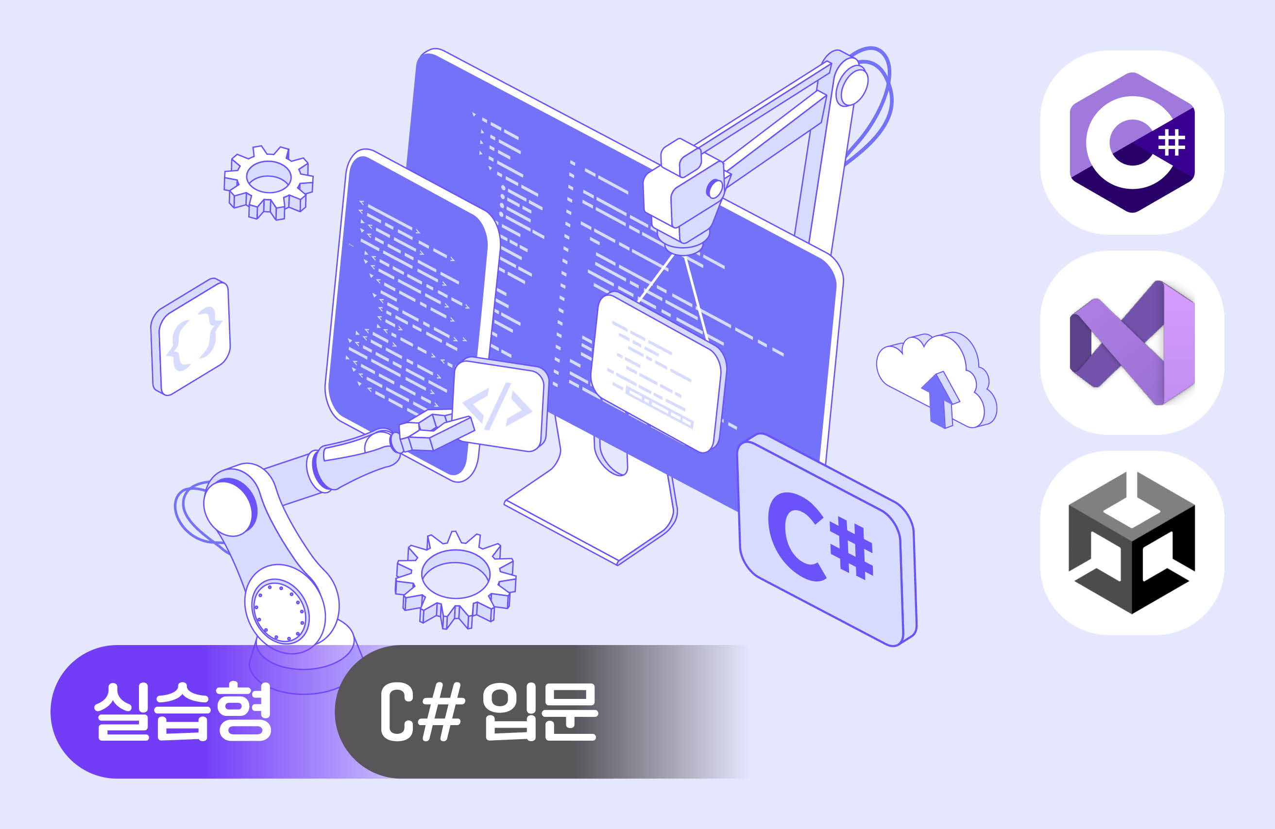 손에 잡히는 C# 프로그래밍