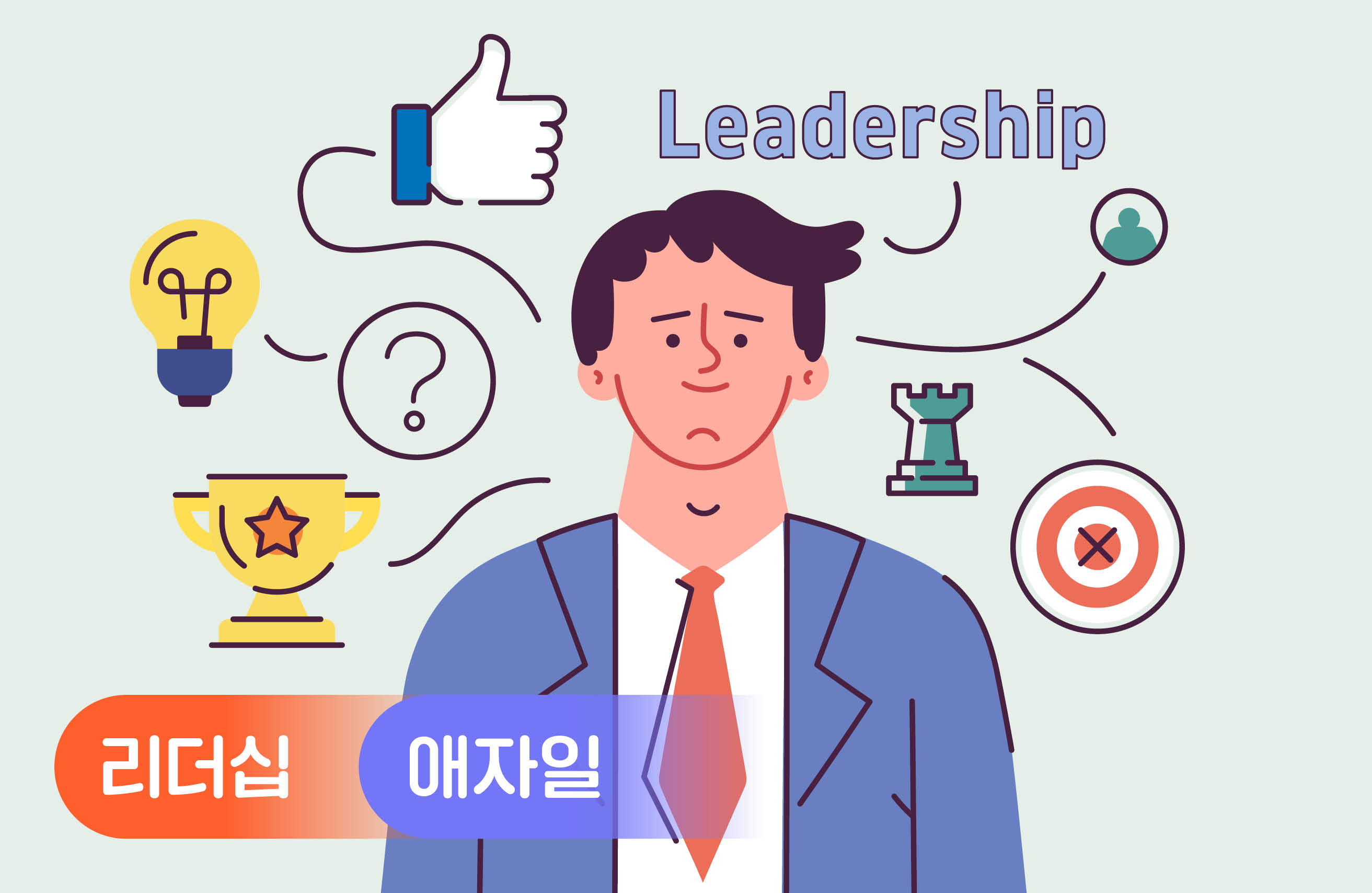IT 개발자 리더십