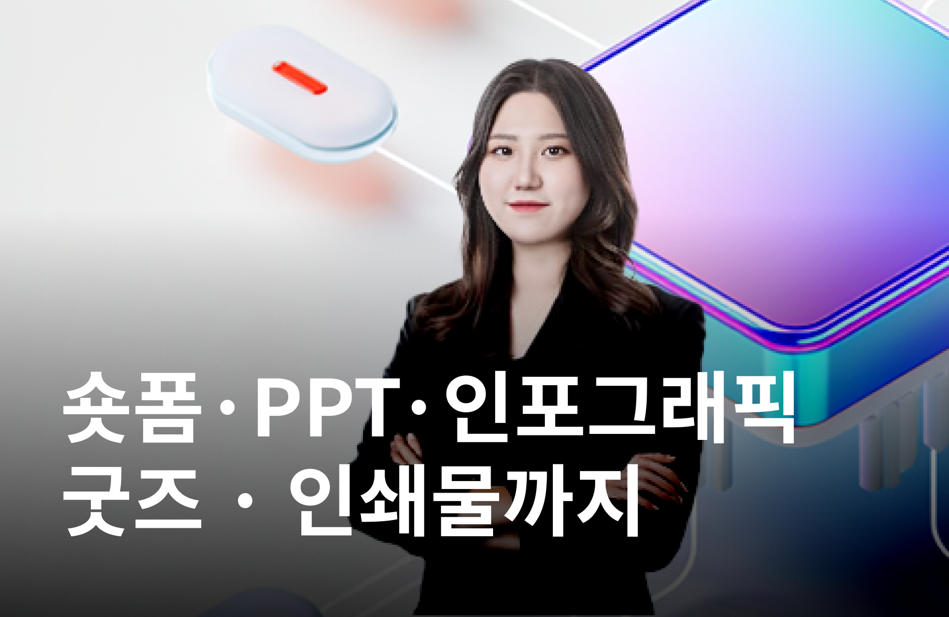 KBS AI 크리에이터의 브랜드 톤을 살리는 AI 콘텐츠 제작