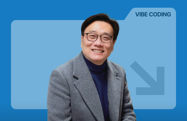 바이브 코딩 AI 프로젝트 실전 특강